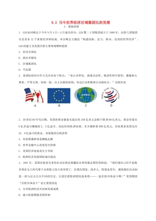 高中历史 8.2 当今世界经济区域集团化的发展A课时练习 人民版必修2-人民版高一必修2历史试题