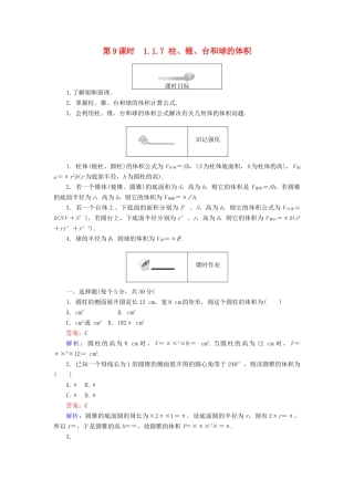 高中数学 第一章 立体几何初步 第9课时 1.1.7 柱、锥、台和球的体积课时作业 新人教B版必修2-新人教B版高一必修2数学试题
