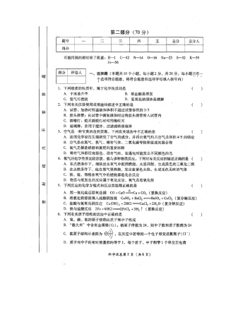 2013年宜宾市中考化学试卷