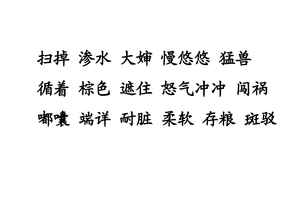 雷鸟太太的时装一_第2页