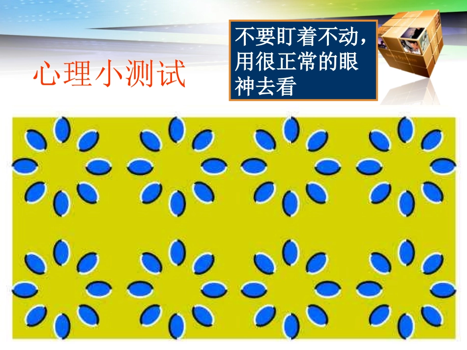理智面对学习压力2_第3页