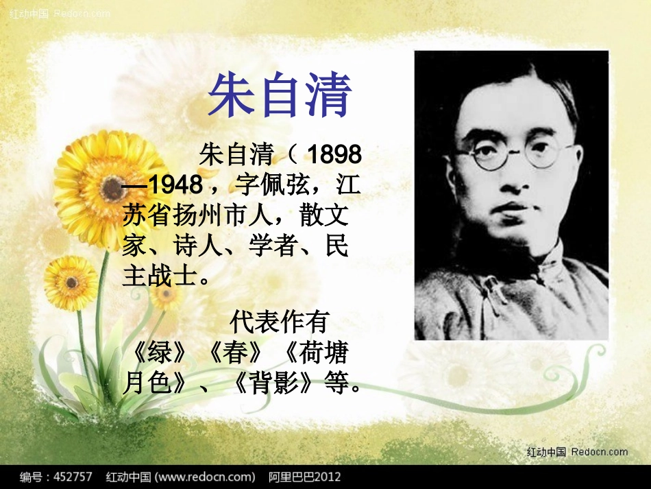 黑龙江省鹤岗市第二十四中学杨爱苹_第2页