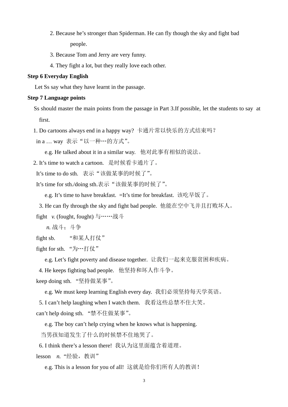 外研版八下m5教案_第3页