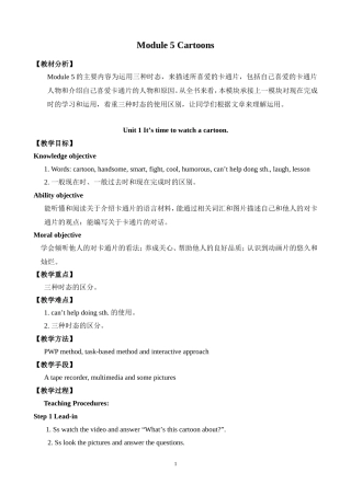 外研版八下m5教案