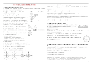 湖北省长阳一中度高二数学上学期期末考试试题 理-人教版高二全册数学试题