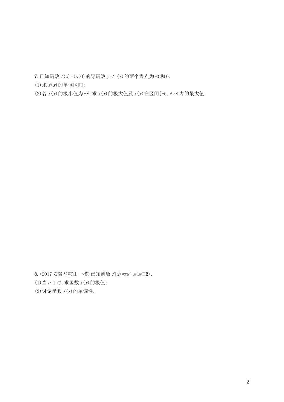高考数学一轮复习 第三章 导数及其应用 考点规范练15 导数与函数的单调性、极值、最值 文 新人教A版-新人教A版高三全册数学试题_第2页