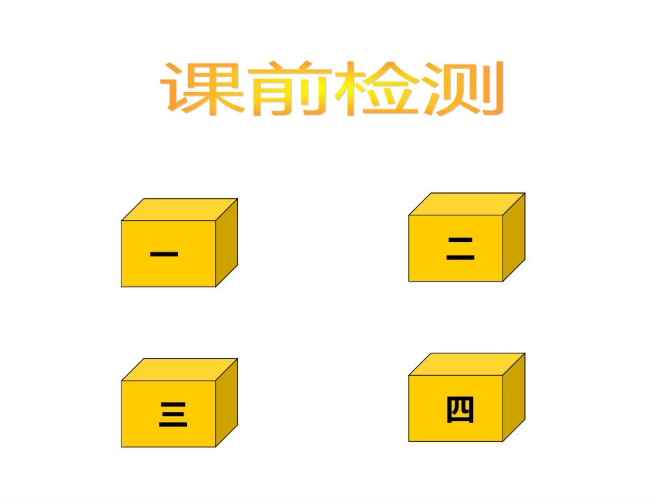金盒子修改后_第3页