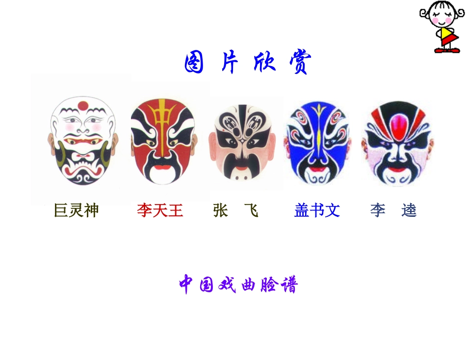 轴对称图形 (5)_第3页