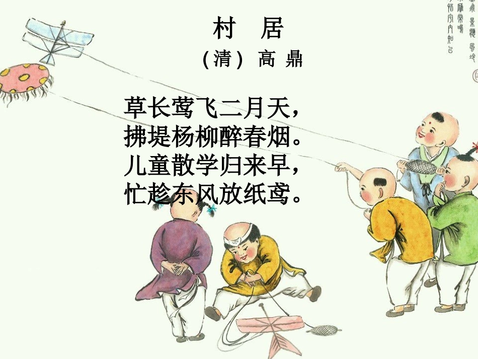 理想的翅膀课件_第2页