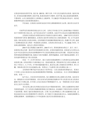 玄奘是举世闻名的哲学家