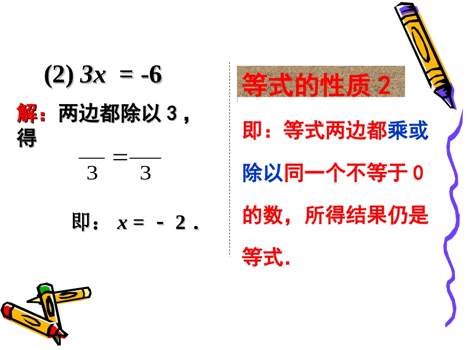 解一元一次方程移项_第3页