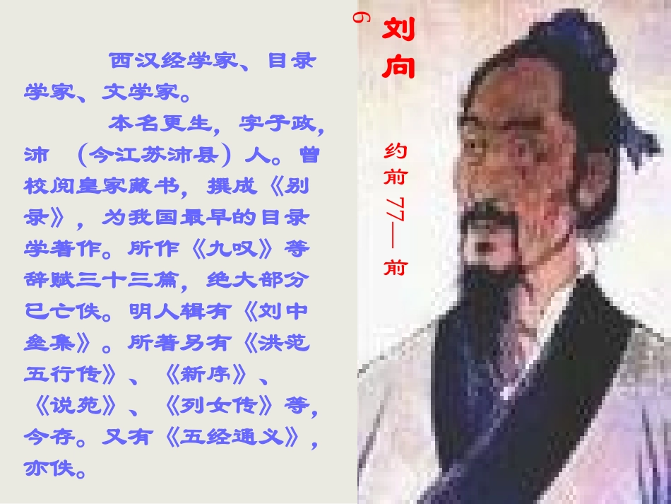 《晏子治东阿》_第3页