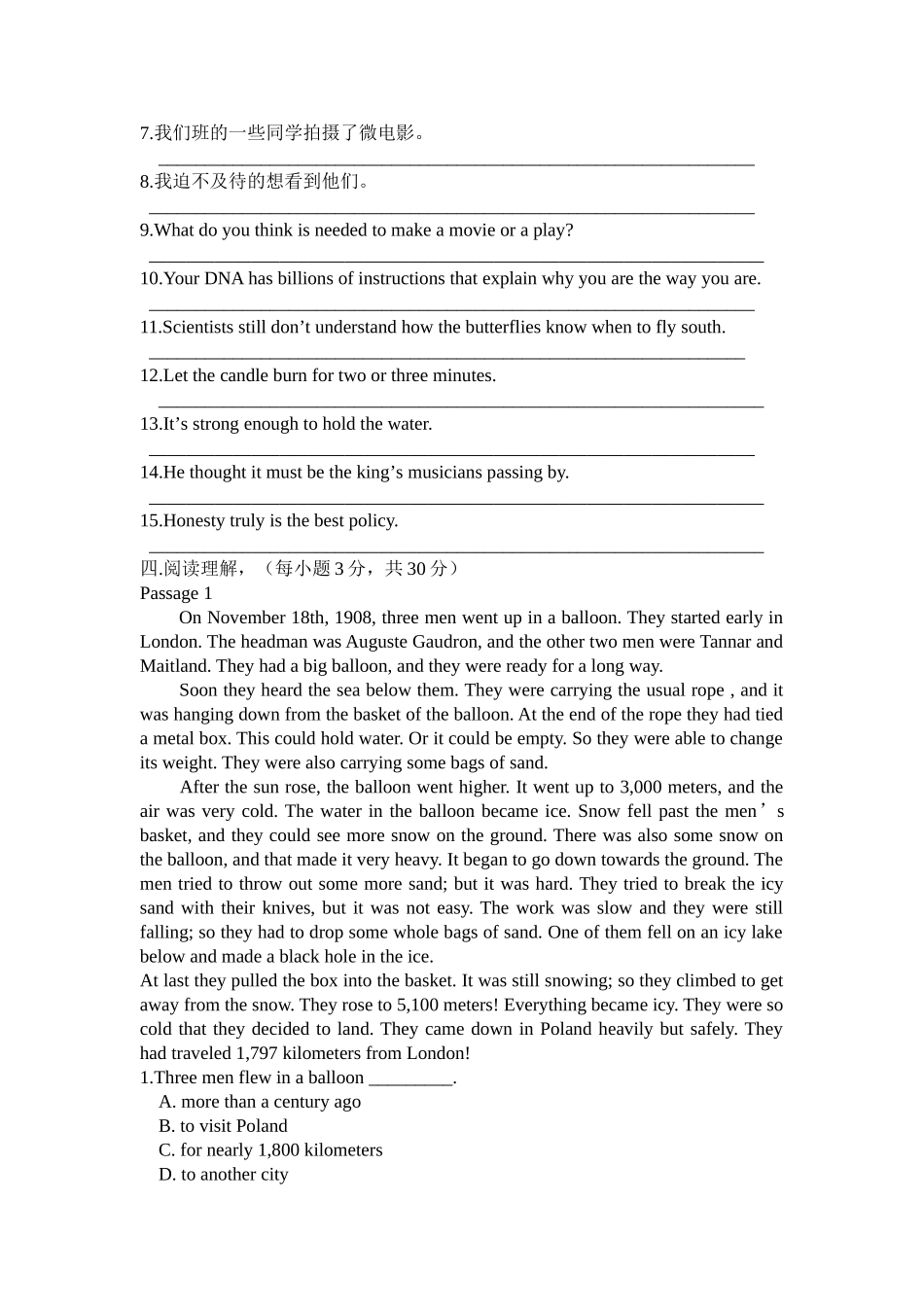 九年级竞赛题_第2页