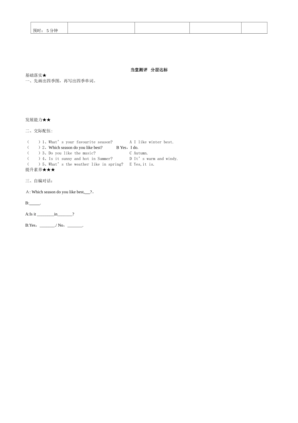 五年级下册Unit2ALet'stalk导学案_第2页