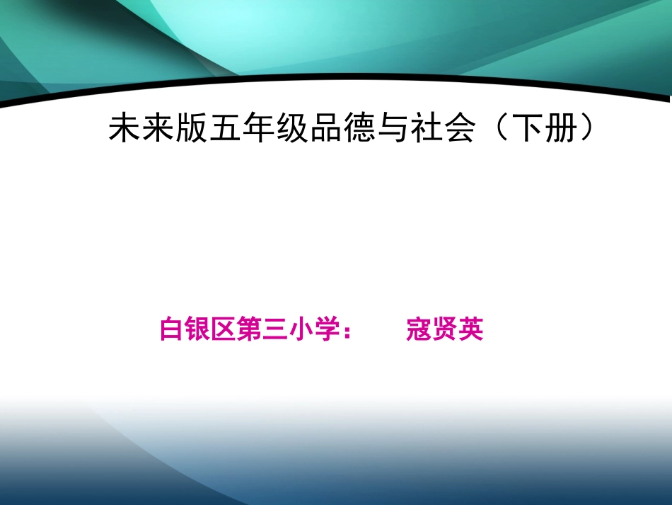 自然灾害的威力_第1页