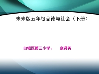 自然灾害的威力