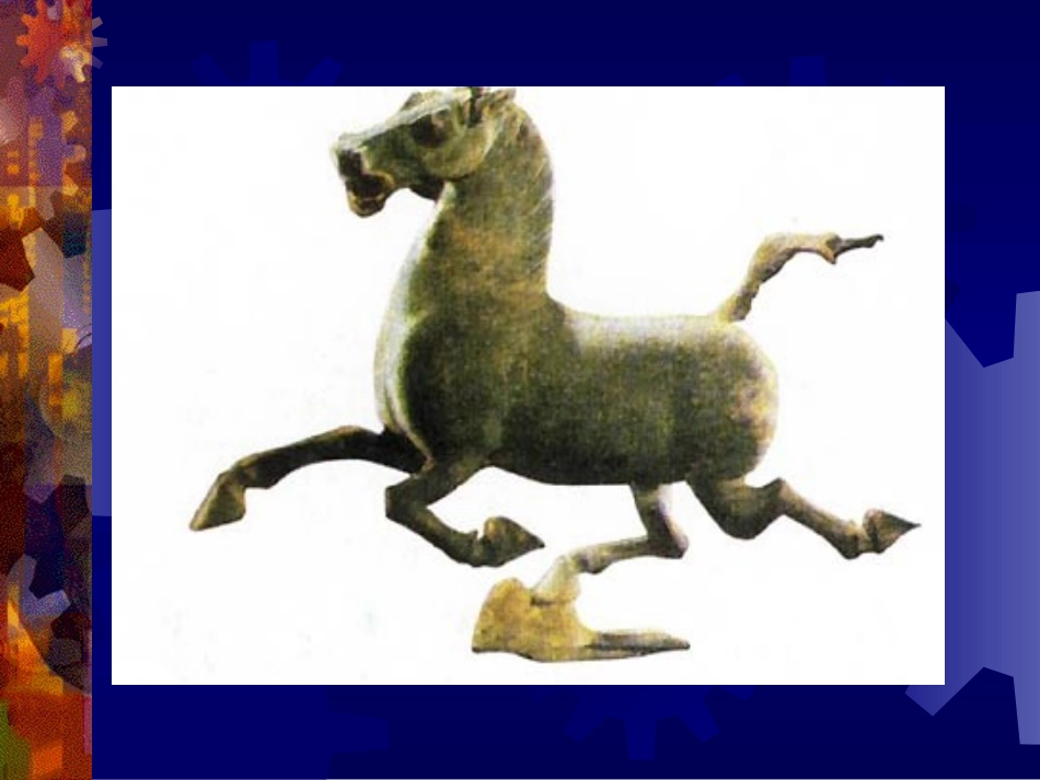 课题1金属材料_第2页