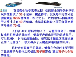 化学键（离子键）