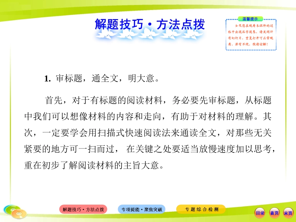 阅读理解 (4)_第2页