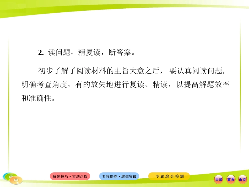 阅读理解 (4)_第3页