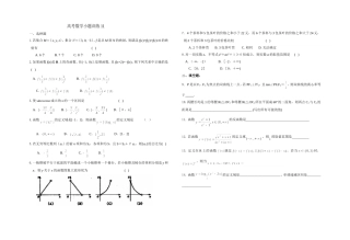 高考数学小题训练(学生)11