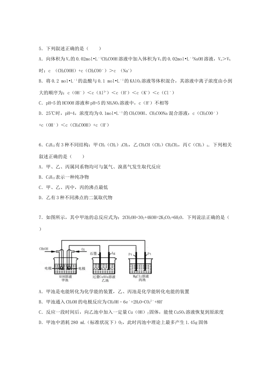 湖北省十堰一中高三化学下学期开学检测试卷（含解析）-人教版高三全册化学试题_第2页