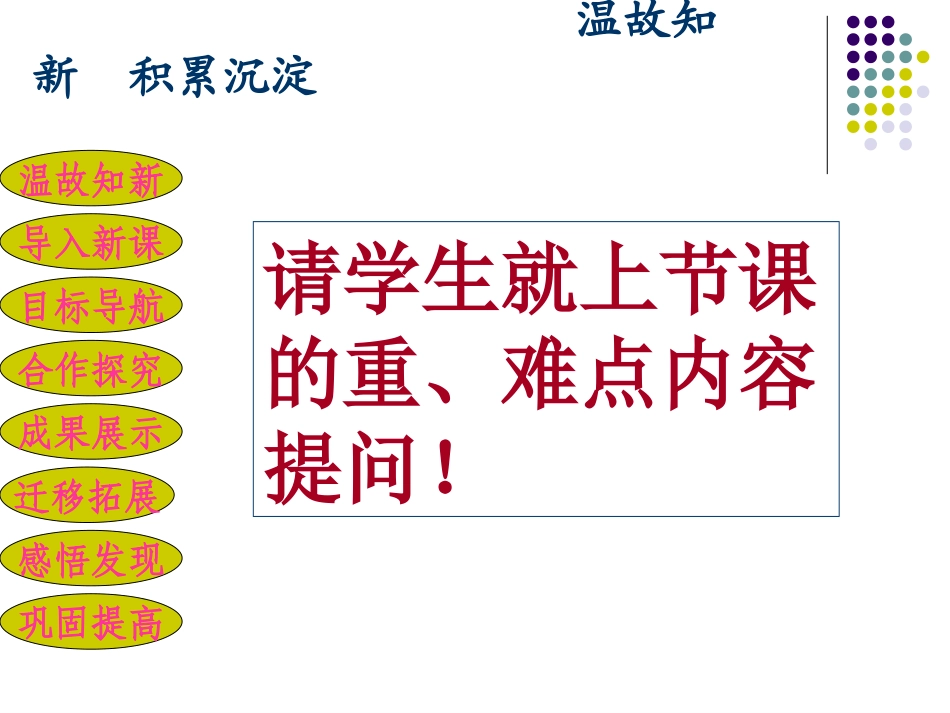 课件模版石榴_第1页