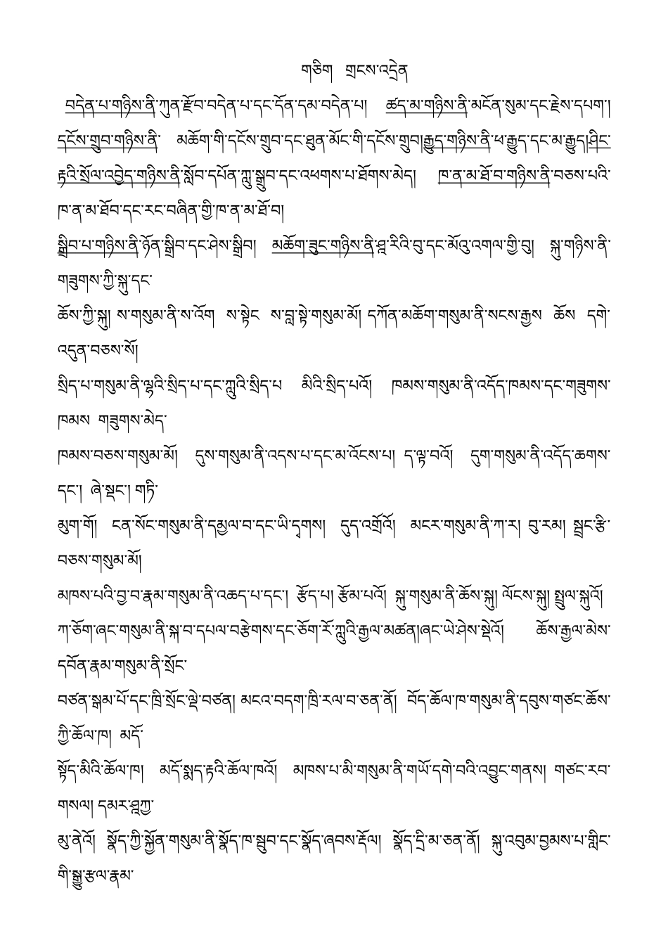 初中阶段的基本知识_第1页