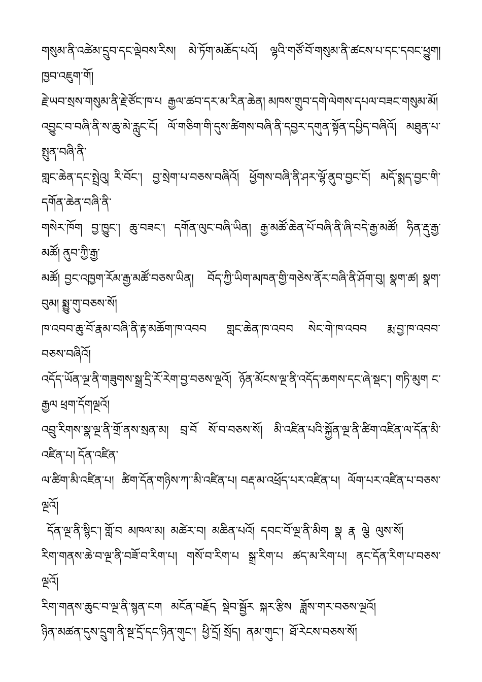 初中阶段的基本知识_第2页