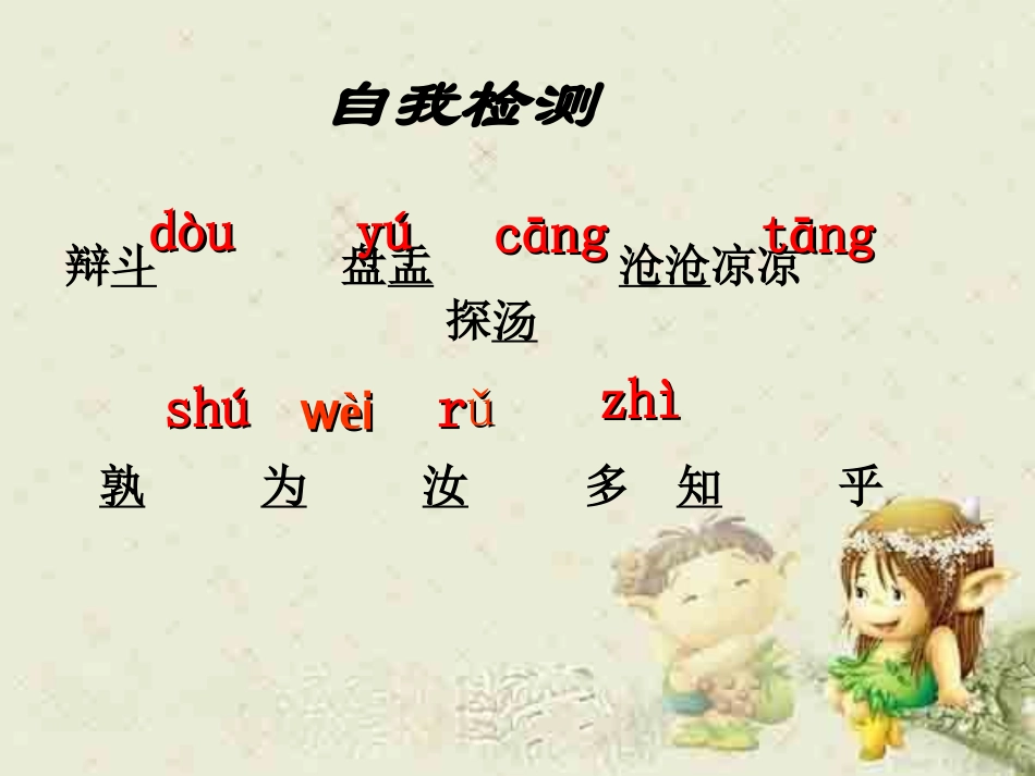 《两小儿辩日》教学课件1_第3页