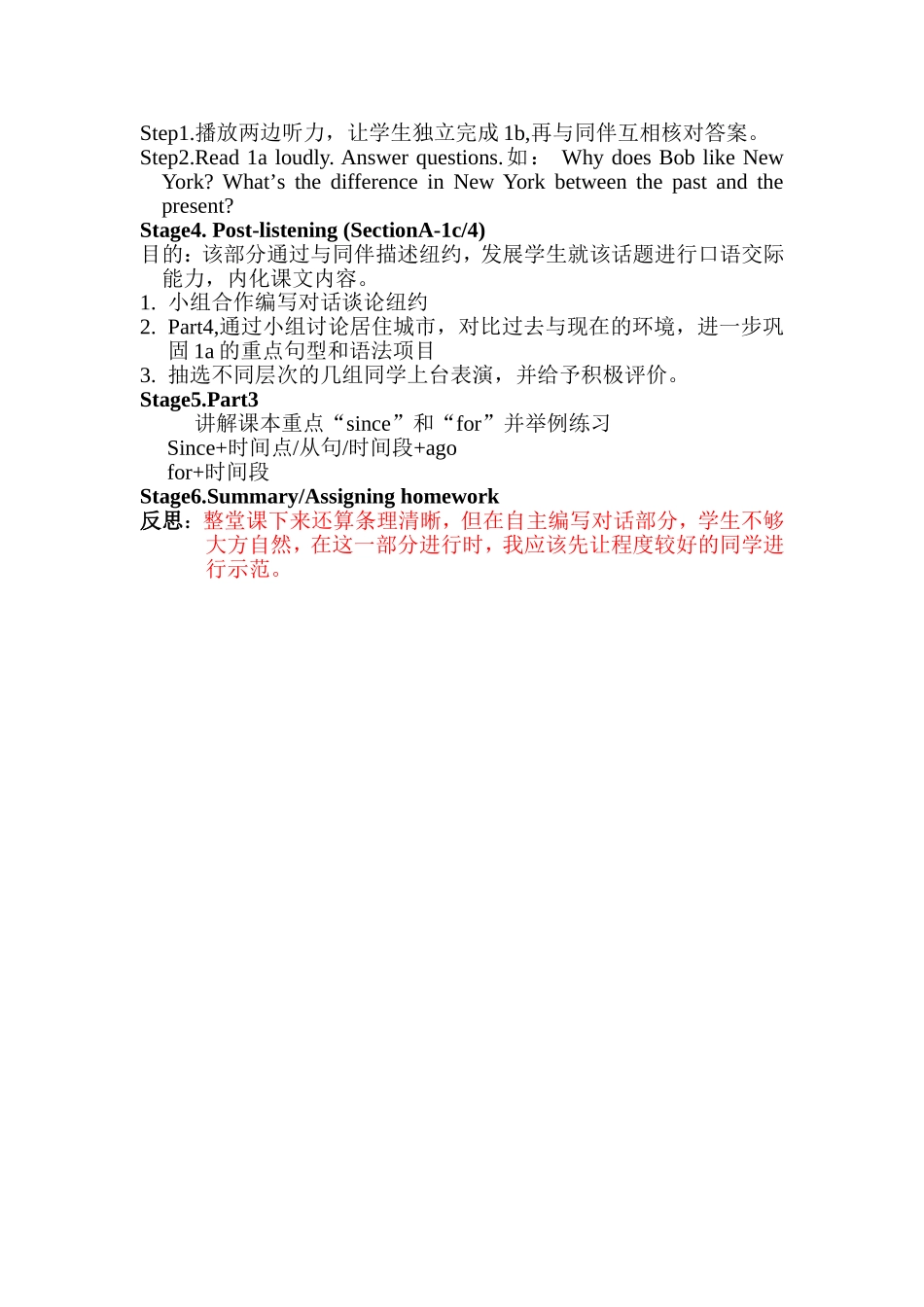 九年级英语学案设计郭晓青_第2页