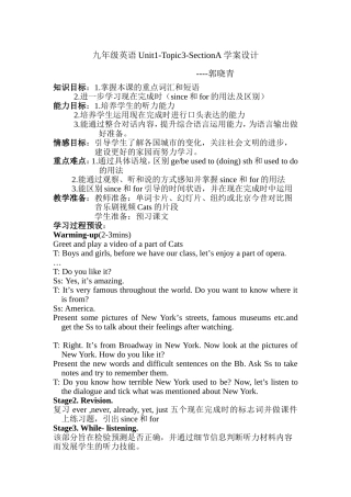 九年级英语学案设计郭晓青