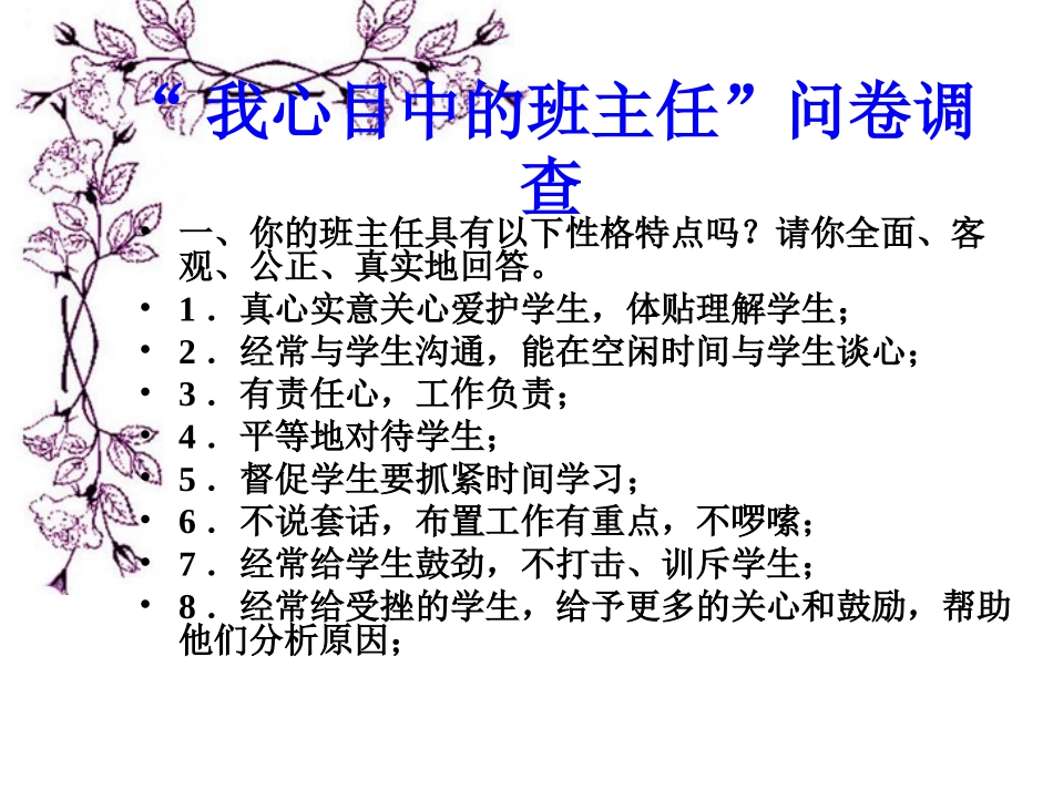 五彩的路（焦艳玲）_第3页