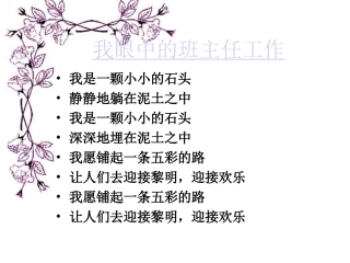 五彩的路（焦艳玲）
