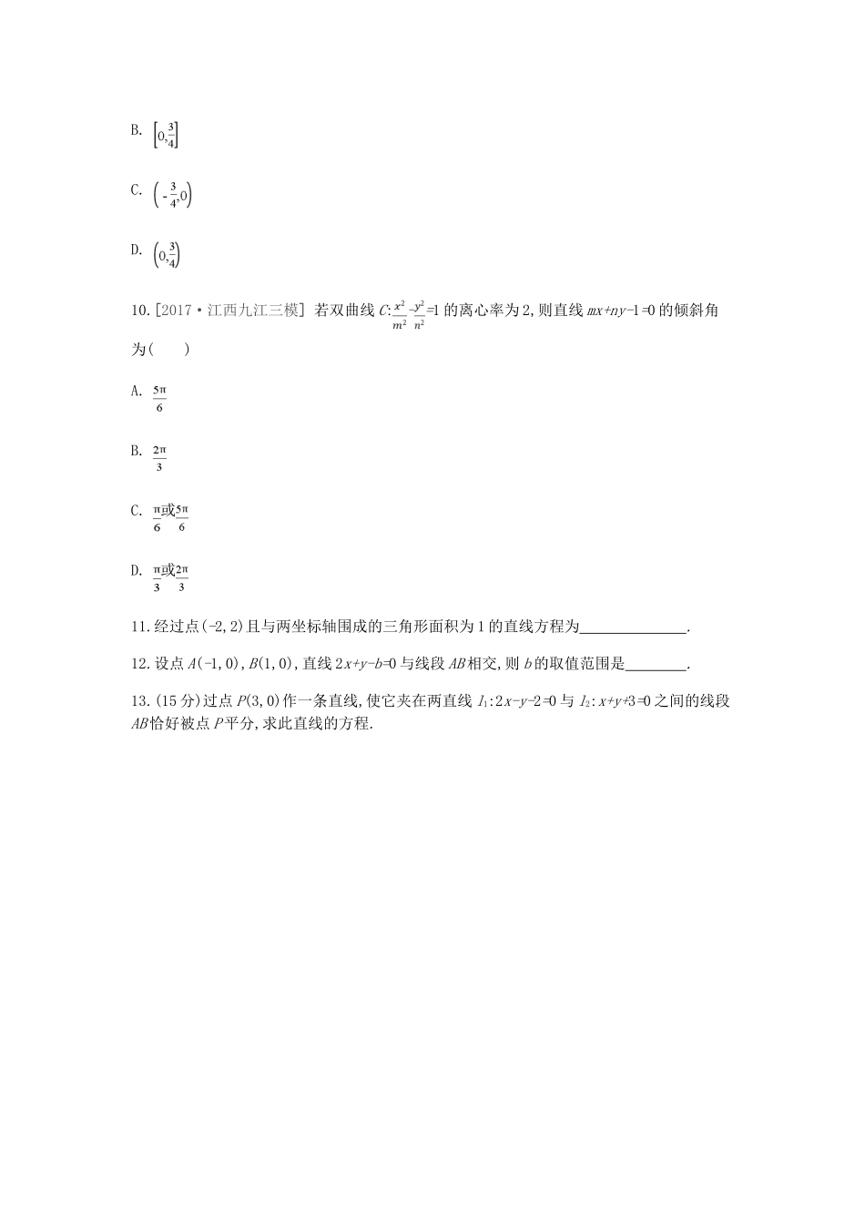 高考数学一轮复习 课时作业（四十二）第42讲 直线的倾斜角与斜率、直线的方程 文-人教版高三全册数学试题_第3页