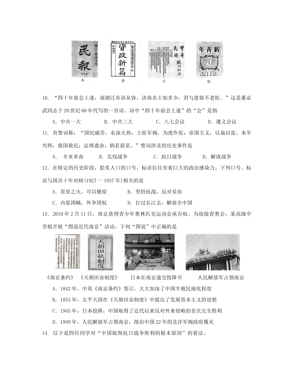 高一历史上学期期末模拟考试试题（二）-人教版高一全册历史试题_第3页