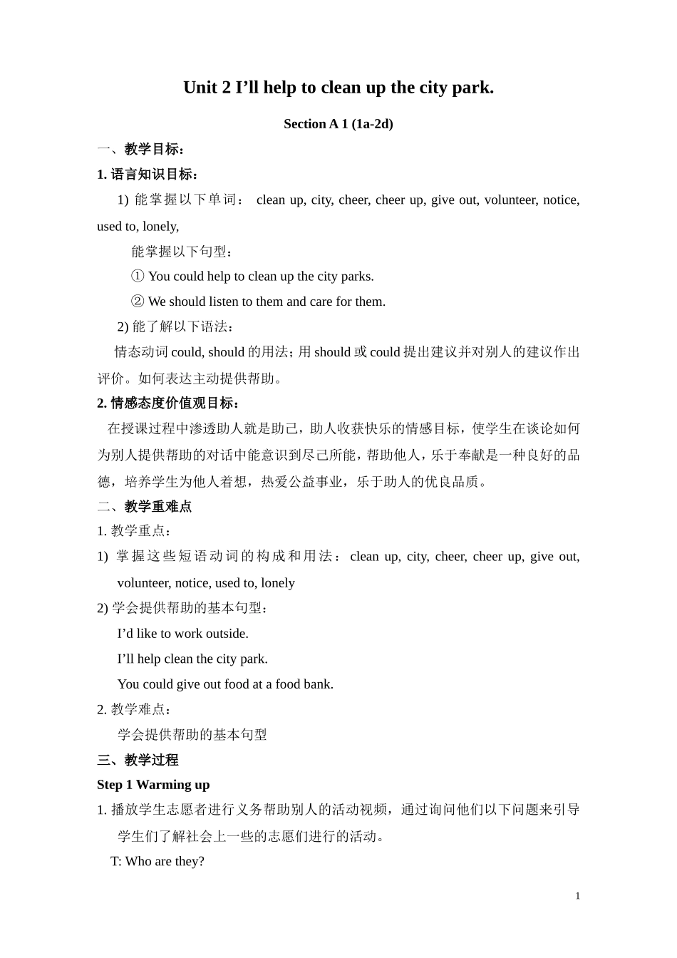 八年级英语下册：Unit+2+I'll+help+to+clean+up+the+city+park+教案_第1页