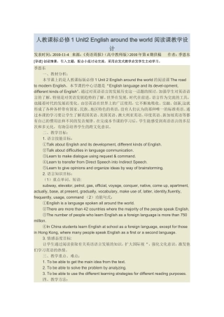 阅读课的教学设计