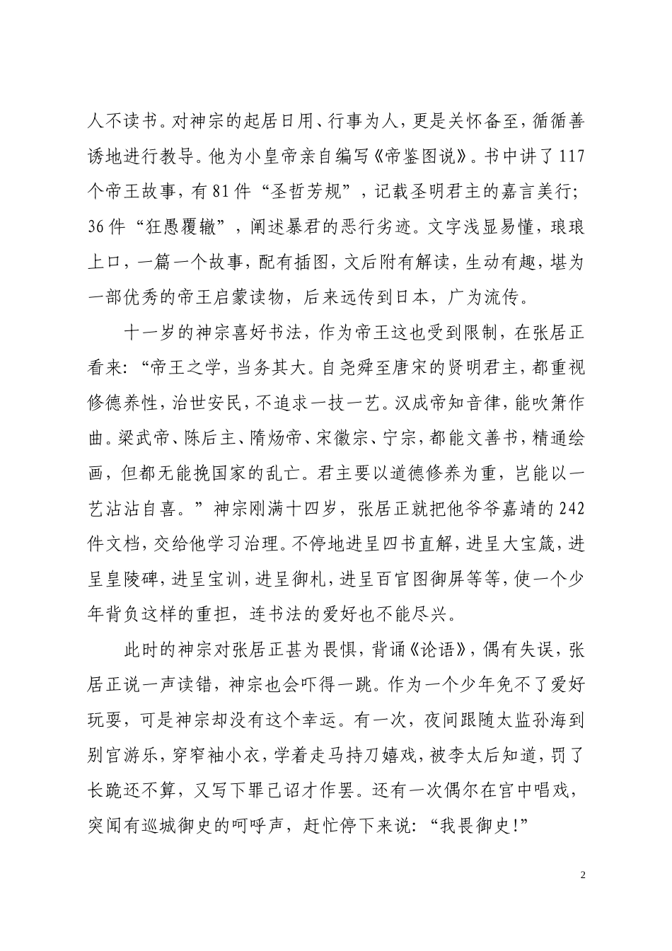 阅读推荐（十三）_第2页