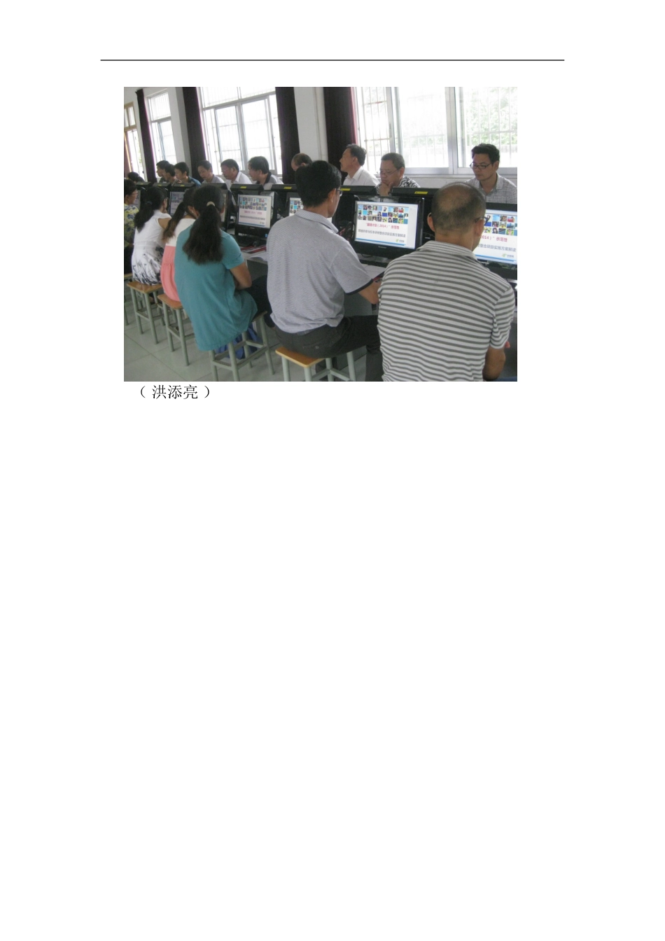 三阳学校召开“国培计划（2014）”培训会_第2页
