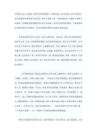 在现在社会上出现的一股读书无用思潮下