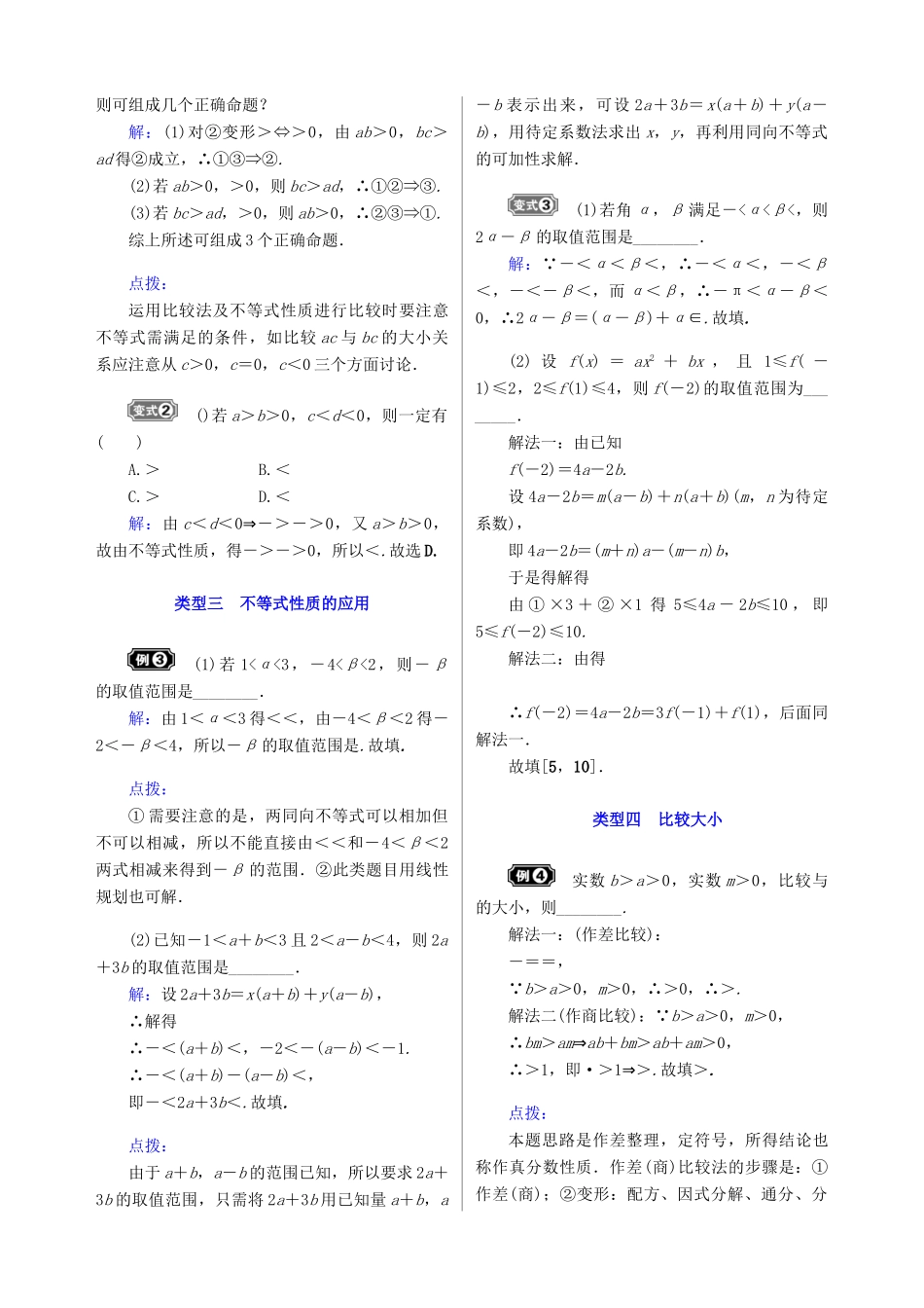 核按钮（新课标）高考数学一轮复习 第七章 不等式训练 文-人教版高三全册数学试题_第3页
