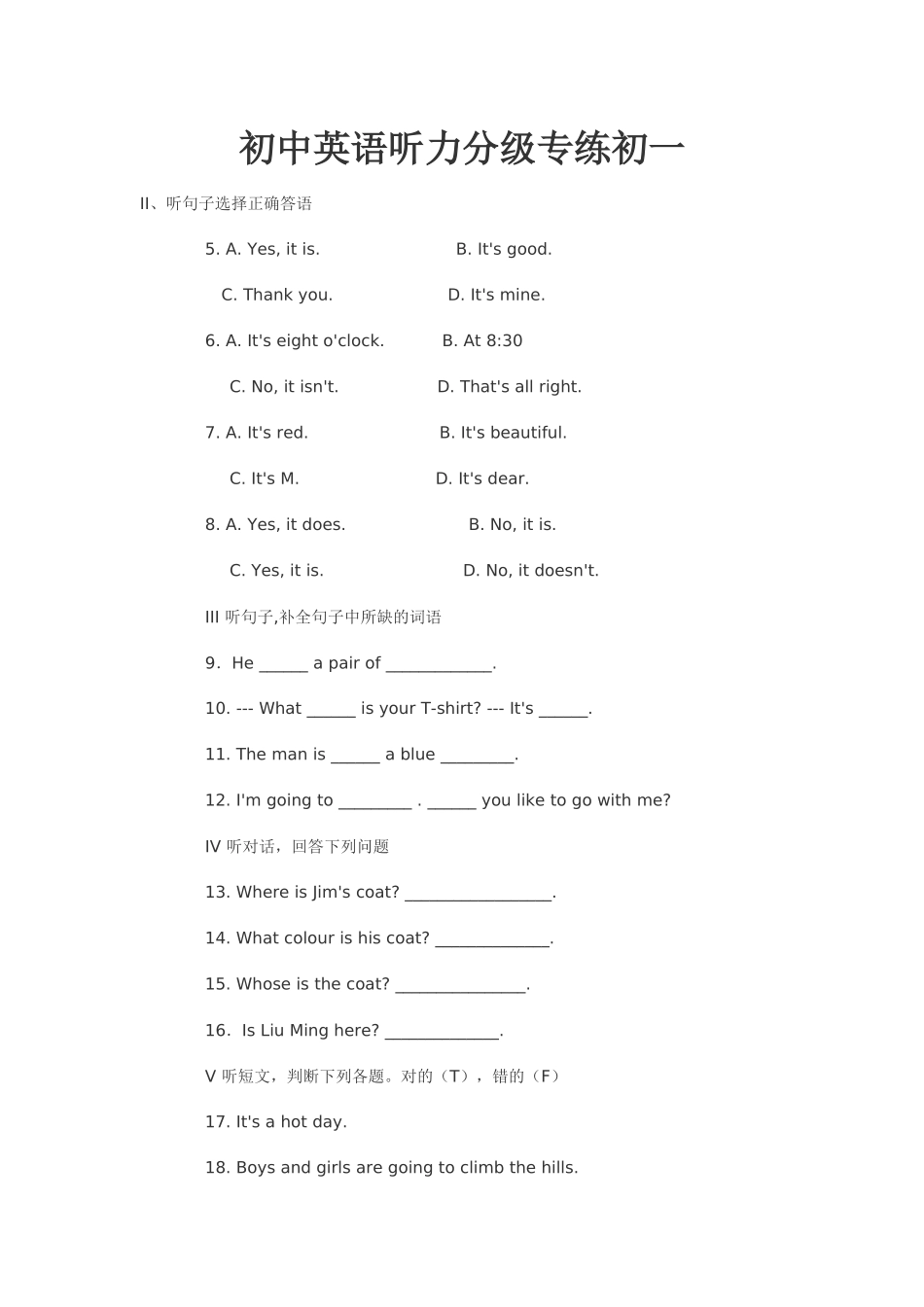初中英语听力分级专练初一_第1页
