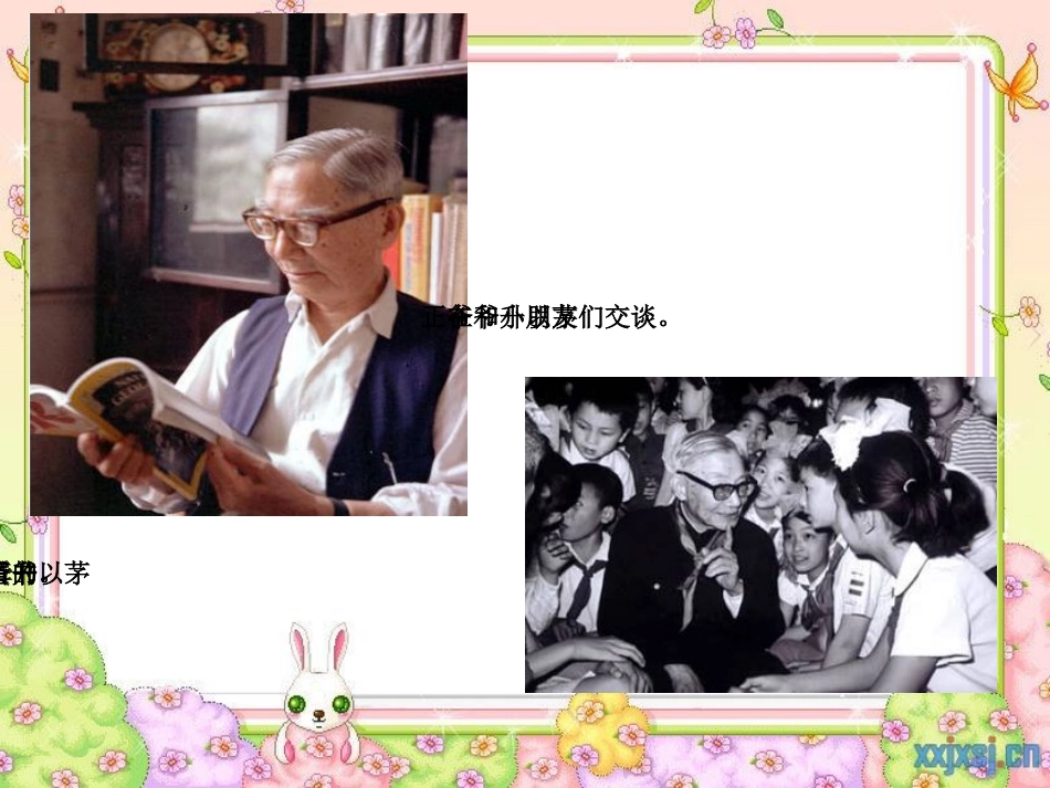 茅以升爷爷的故事_第3页