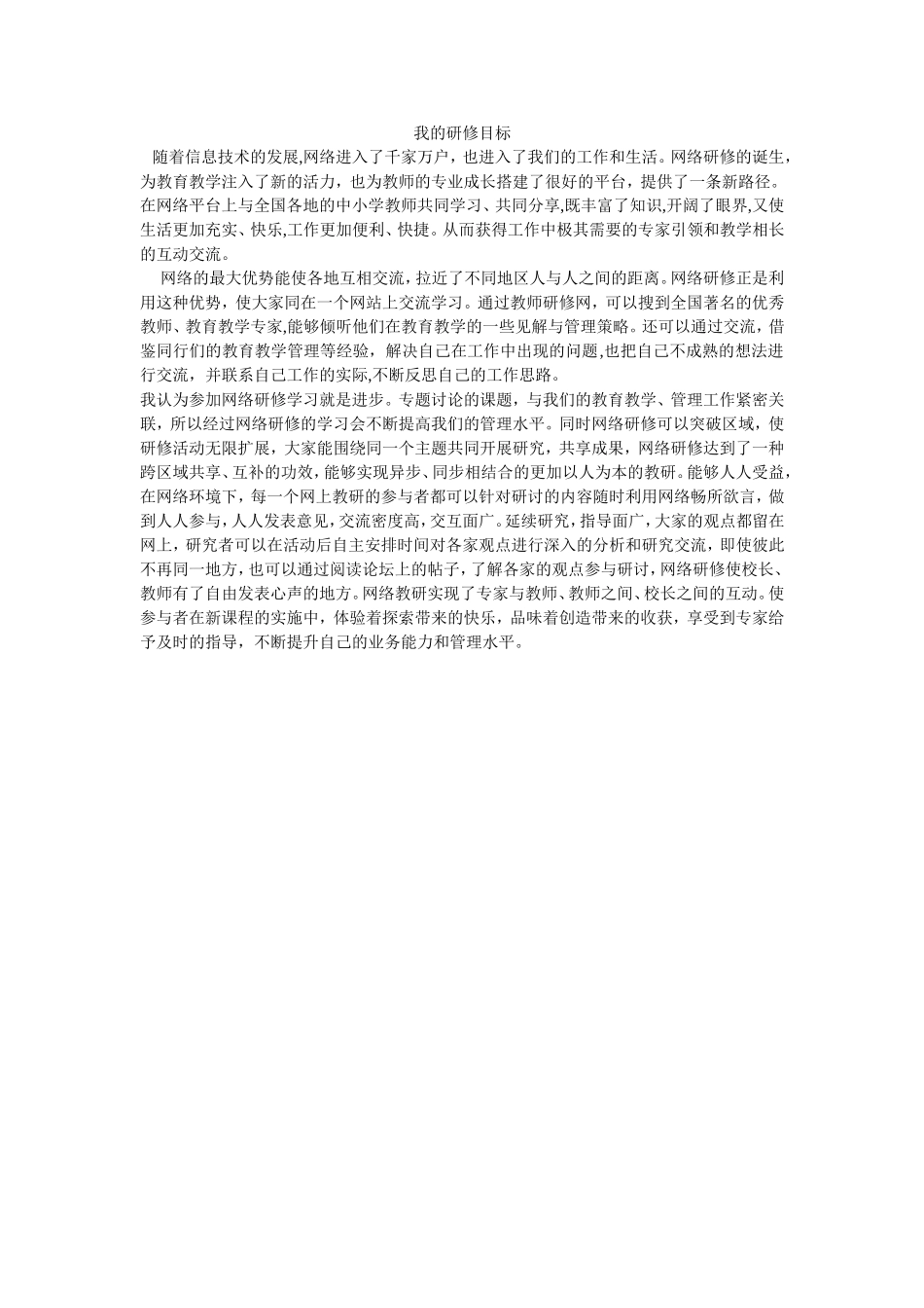 随着信息技术的发展 (3)_第1页