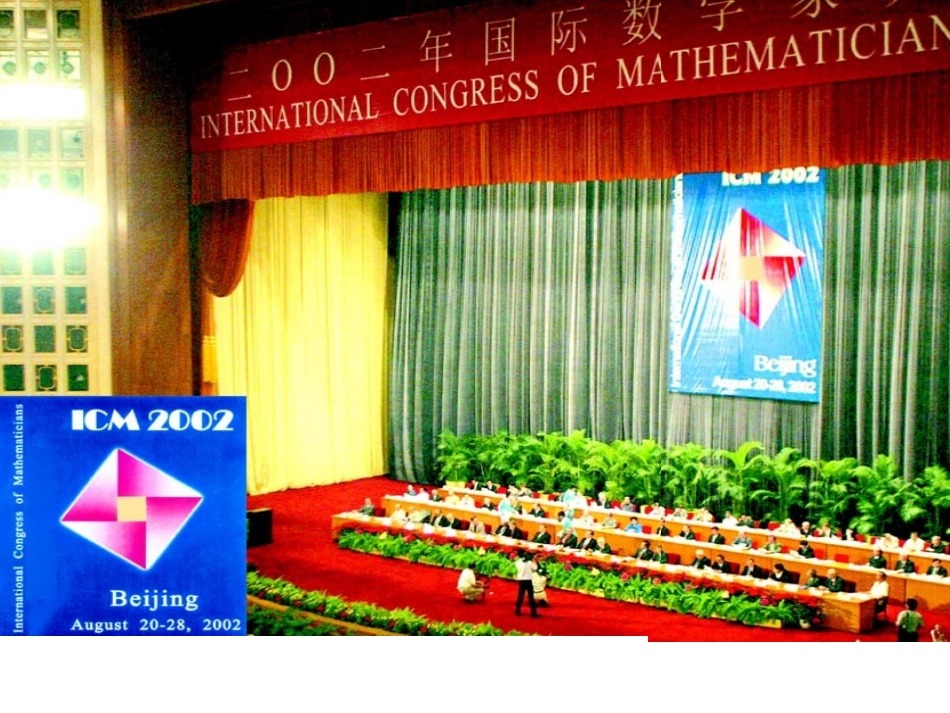 勾股定理课件PPT_第1页