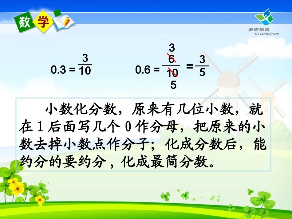 分数乘小数 (2)_第3页