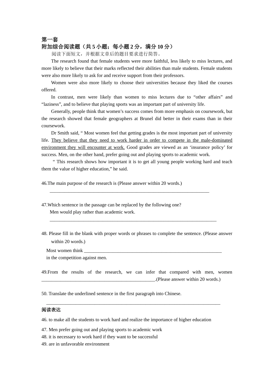 阅读理解两篇_第1页