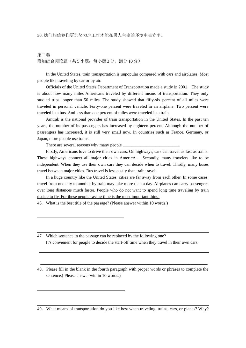 阅读理解两篇_第2页