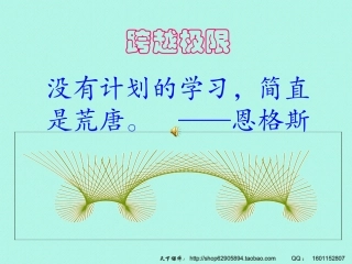 高三学生心理辅导之跨越高原期
